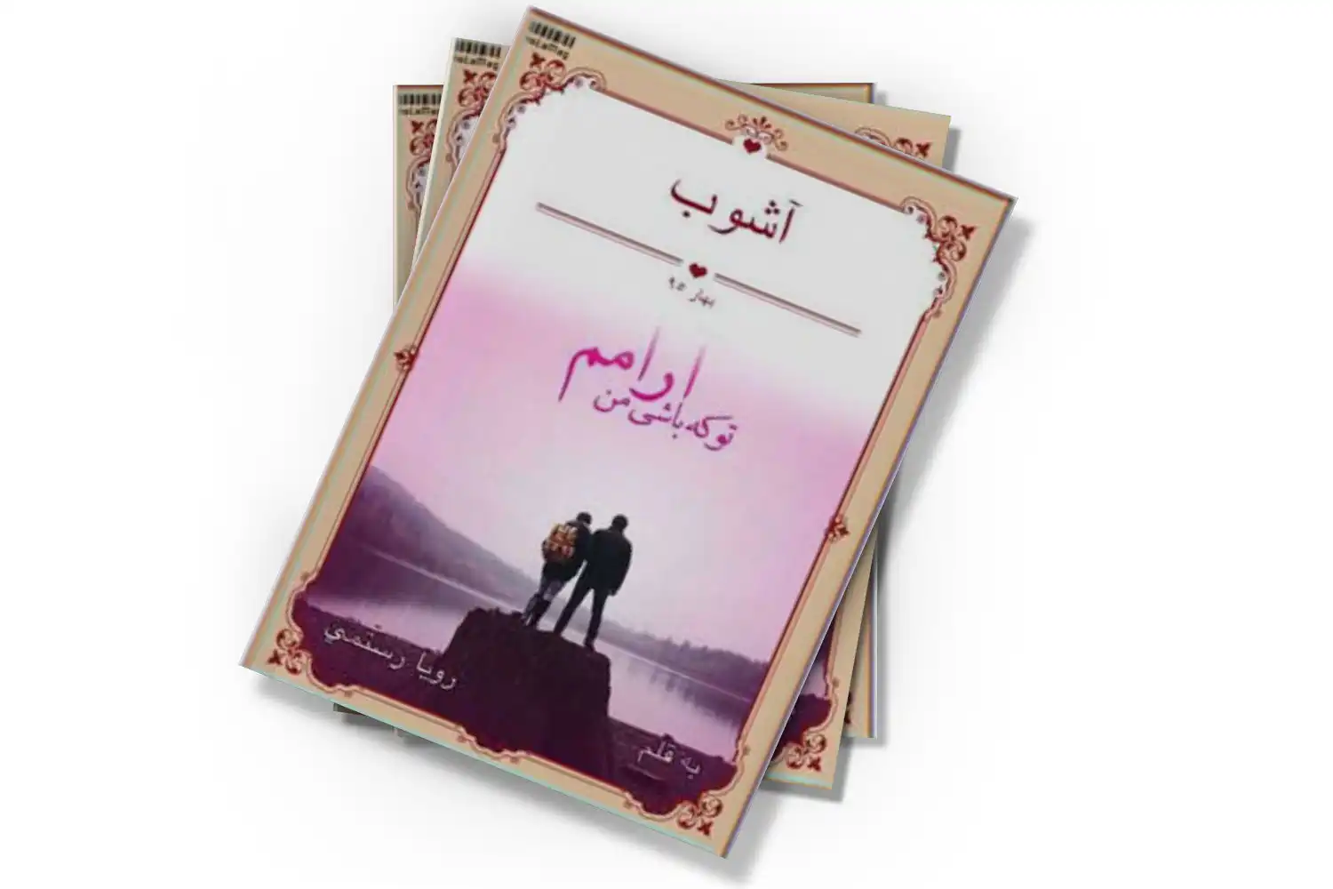 تصویر شاخص
