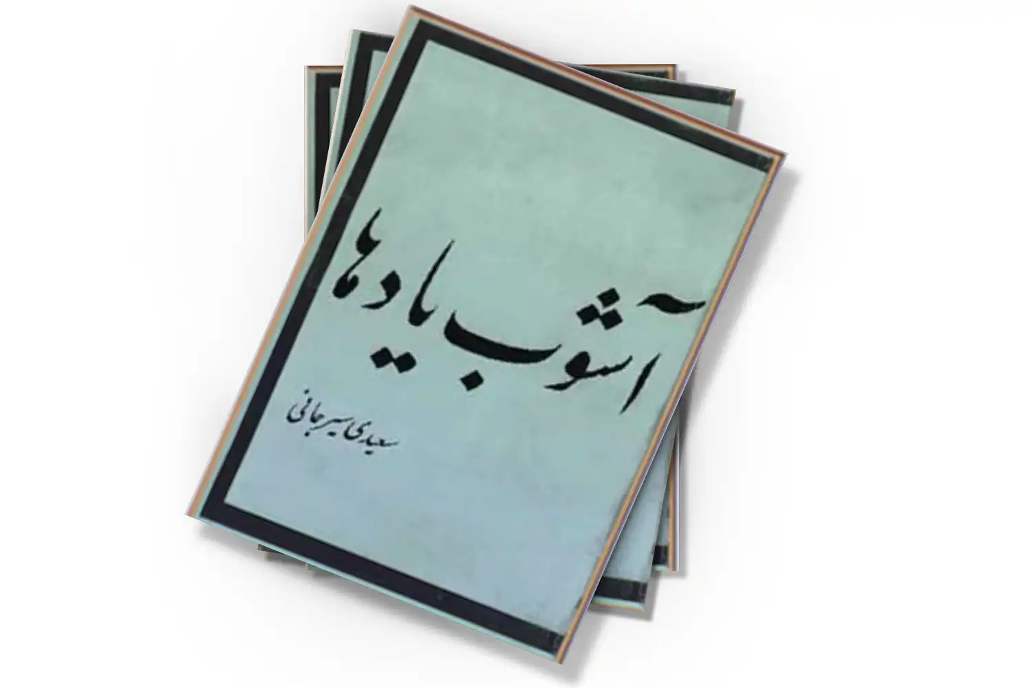 تصویر شاخص