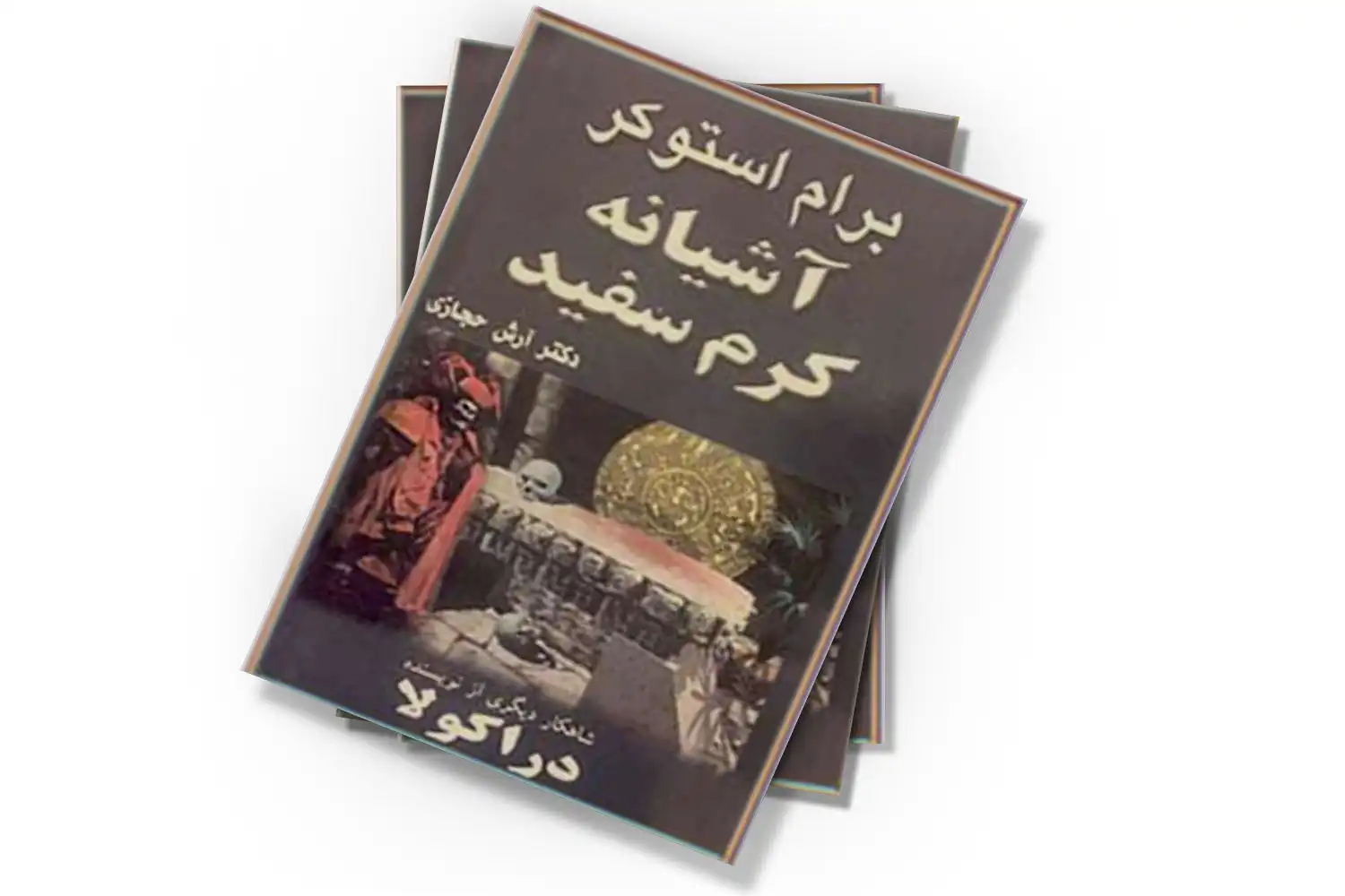 تصویر شاخص