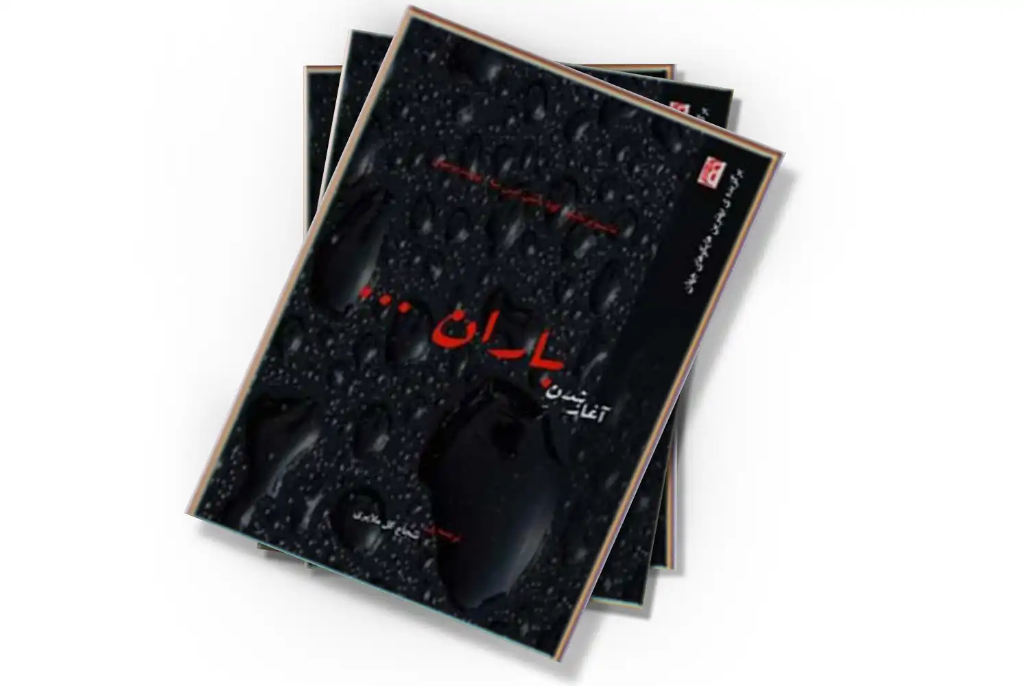 تصویر شاخص