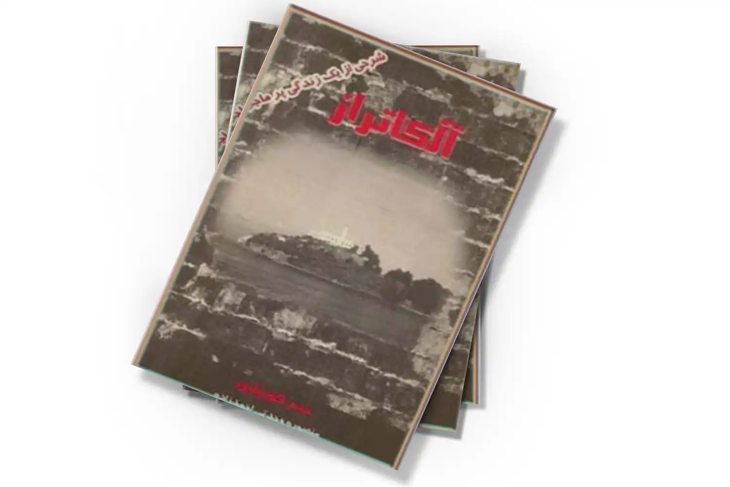 تصویر شاخص