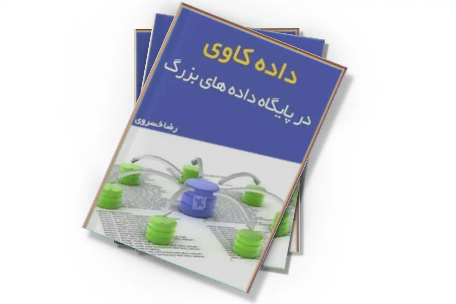 تصویر شاخص