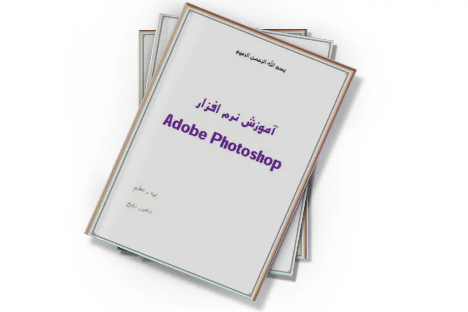 تصویر شاخص