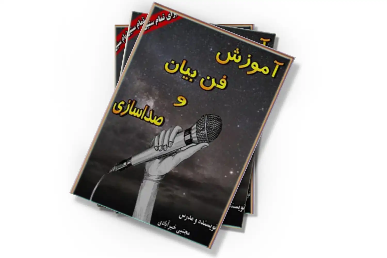 تصویر شاخص