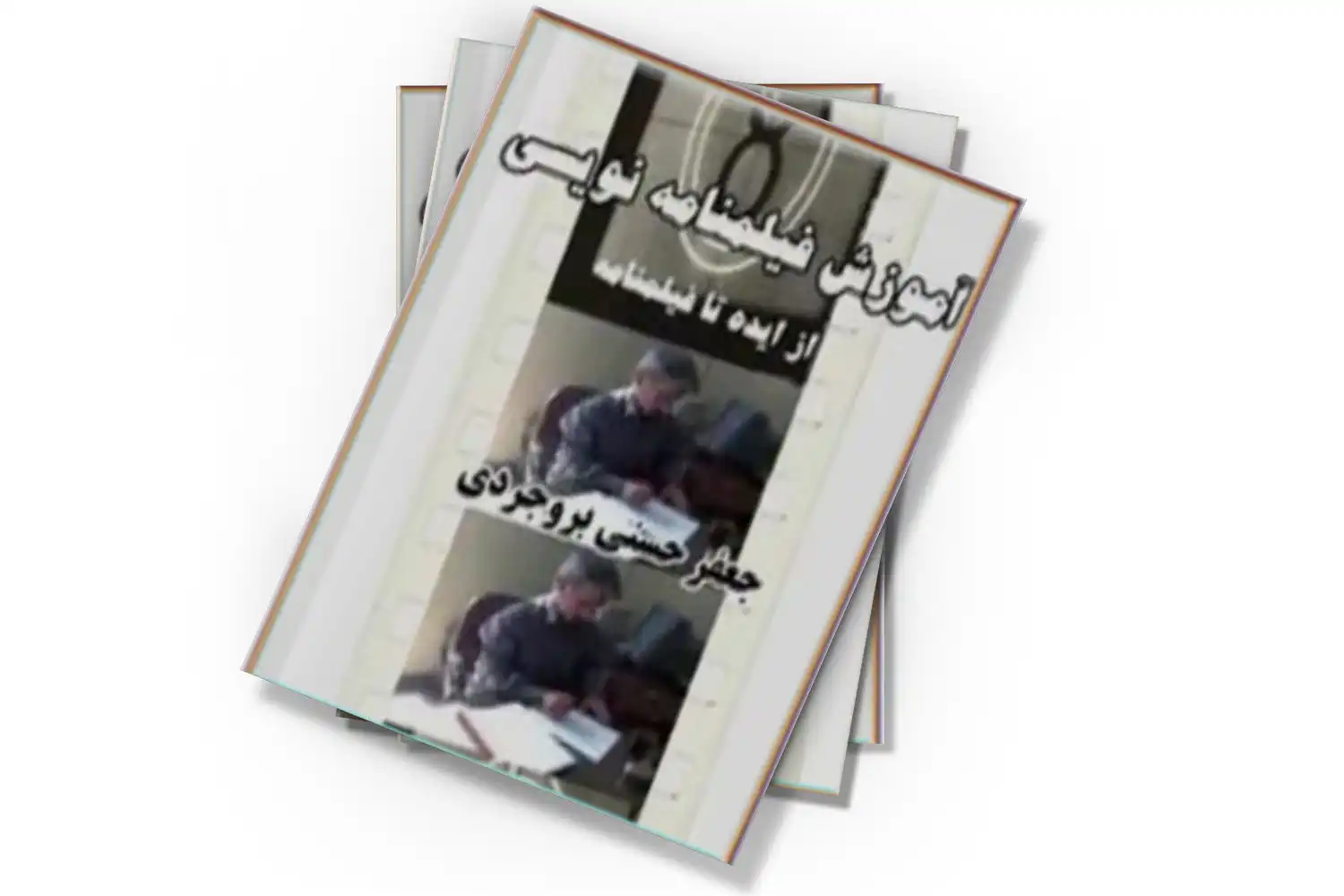 تصویر شاخص