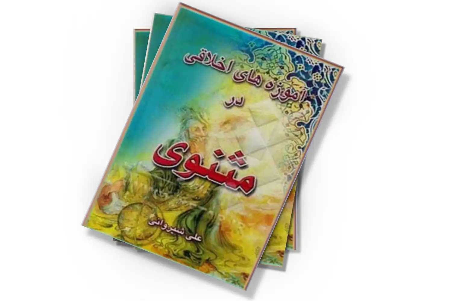 تصویر شاخص