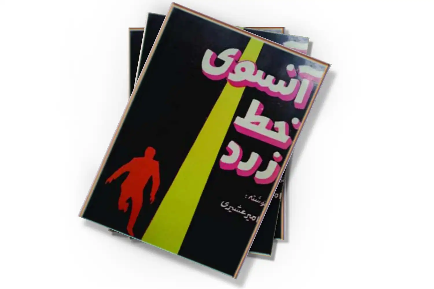 تصویر شاخص