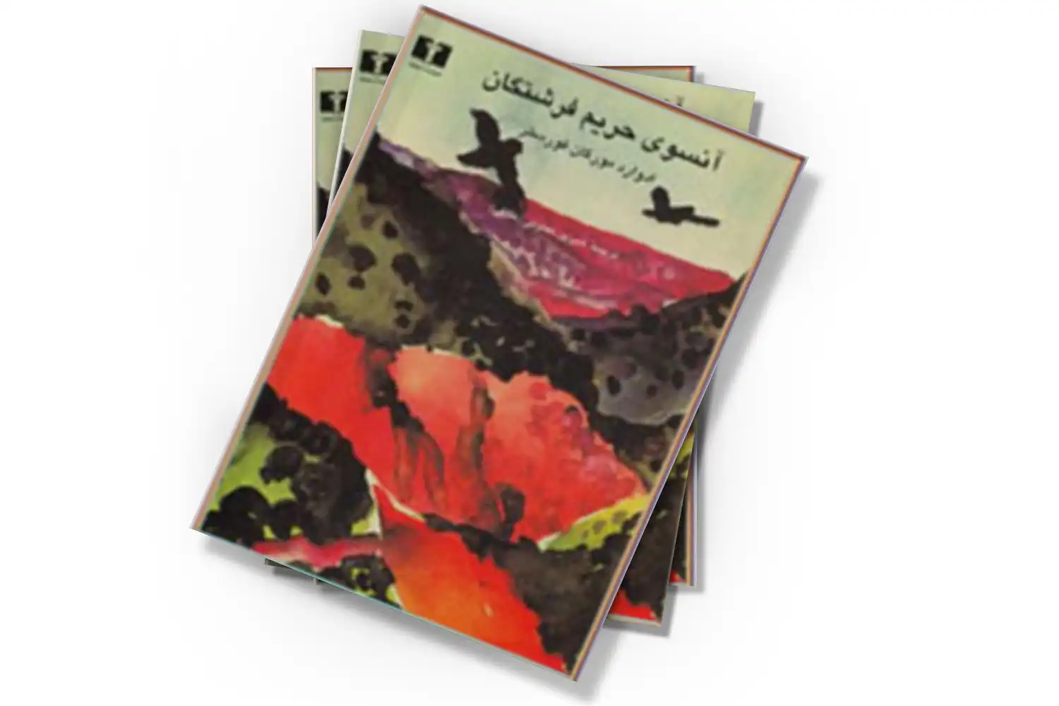 تصویر شاخص