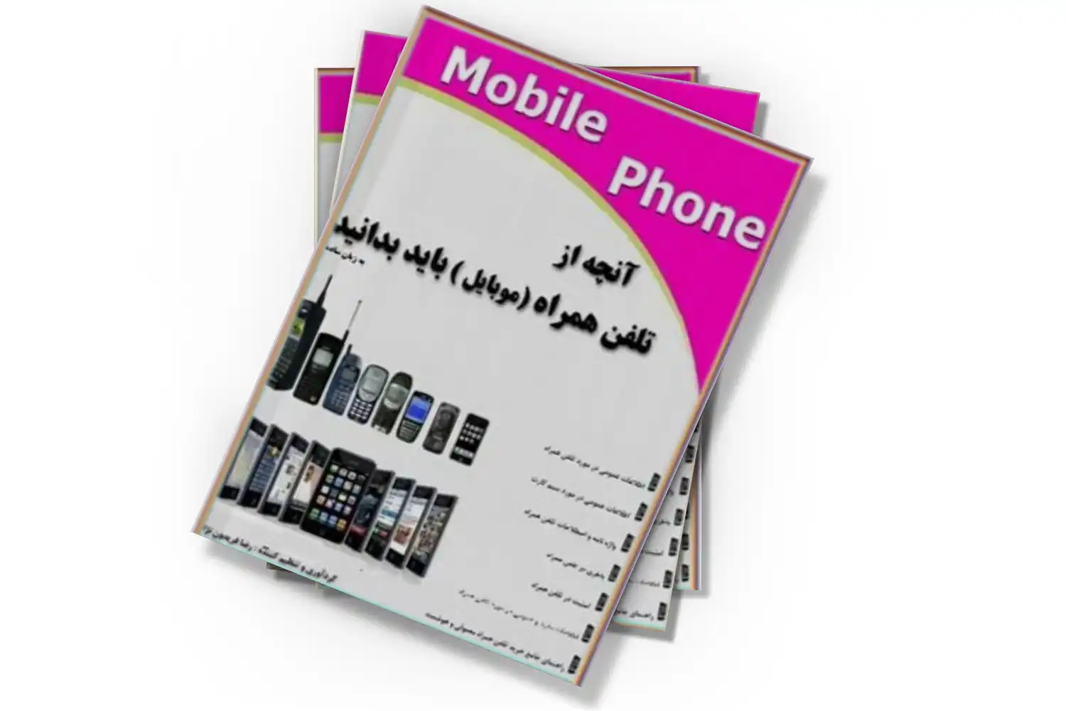 تصویر شاخص
