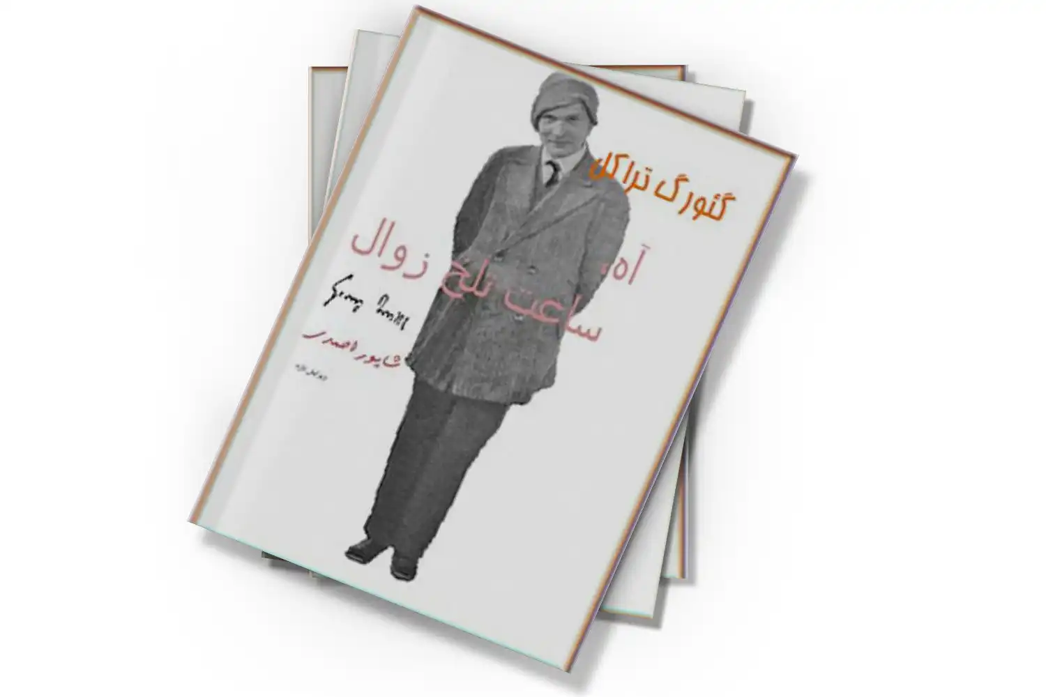 تصویر شاخص