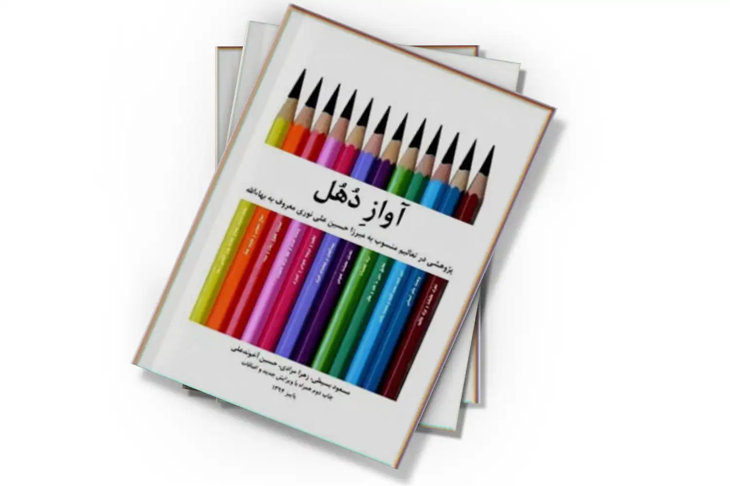 تصویر شاخص