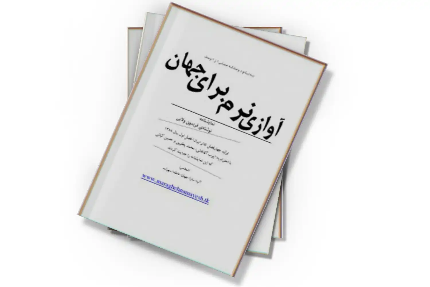 تصویر شاخص