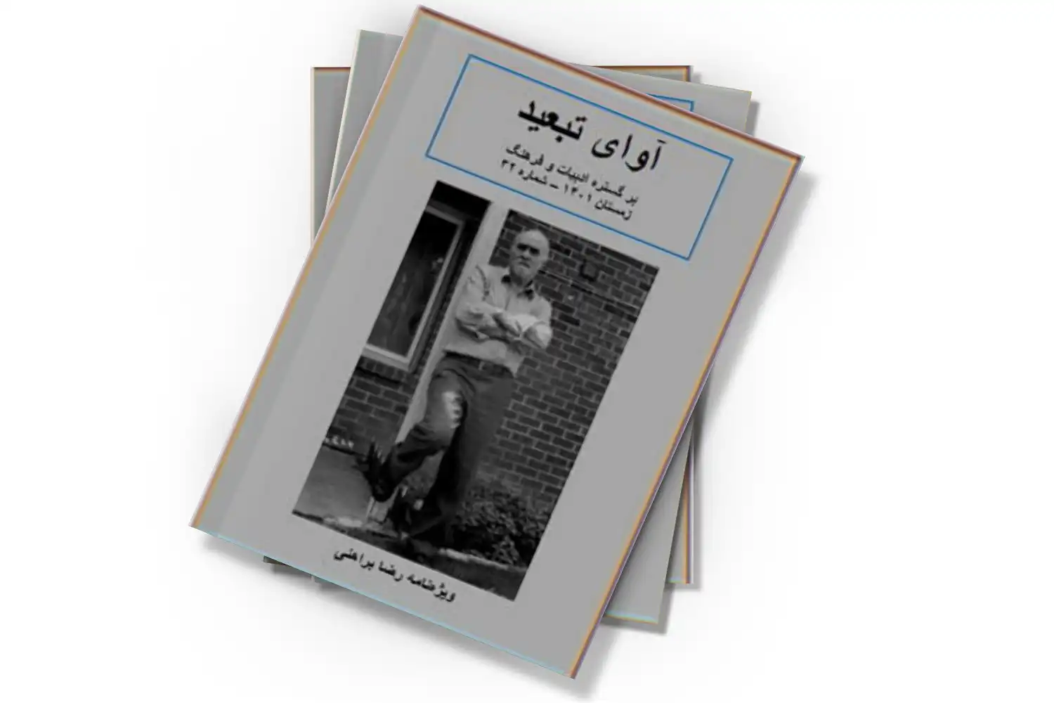 تصویر شاخص