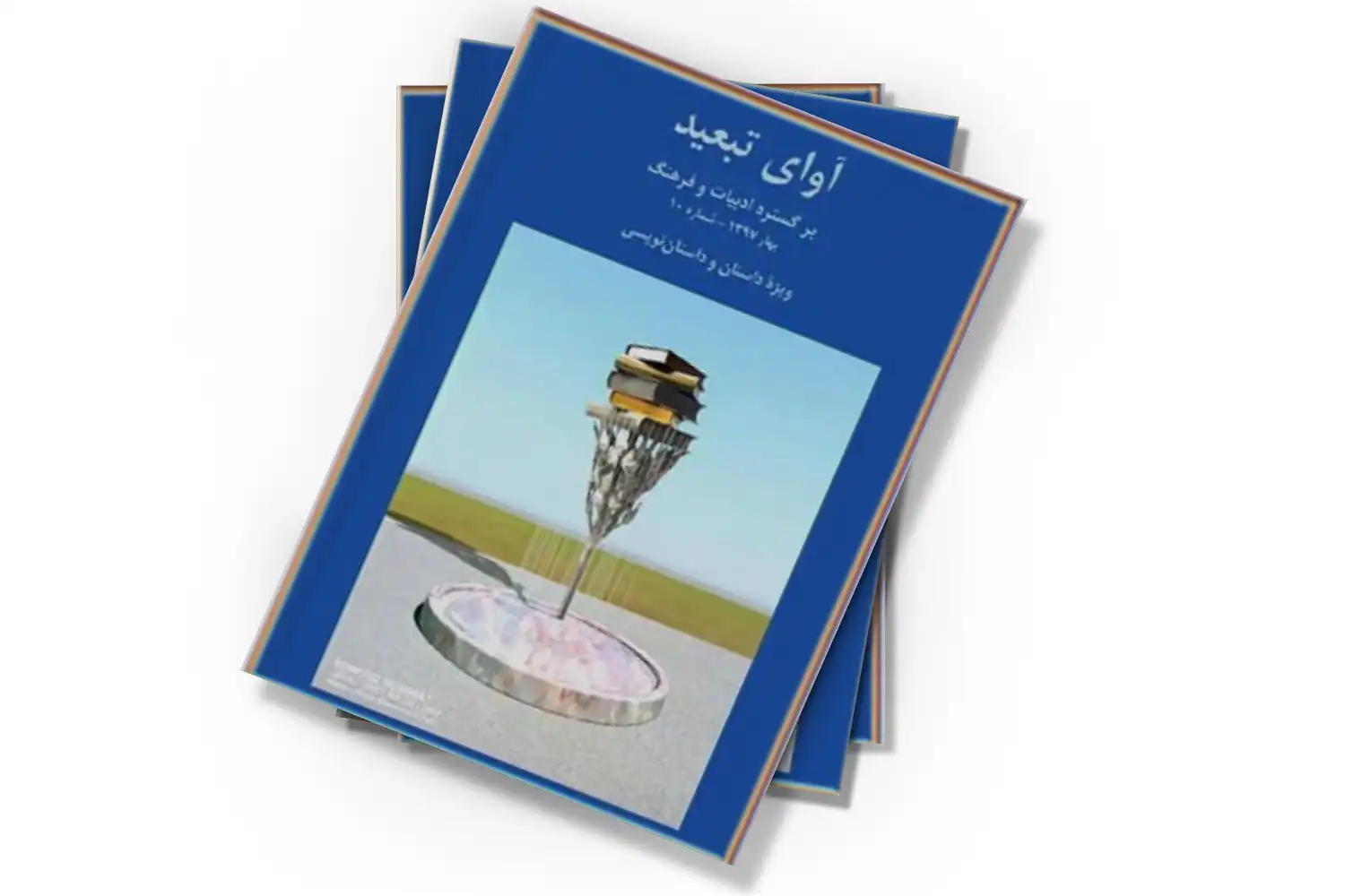 تصویر شاخص