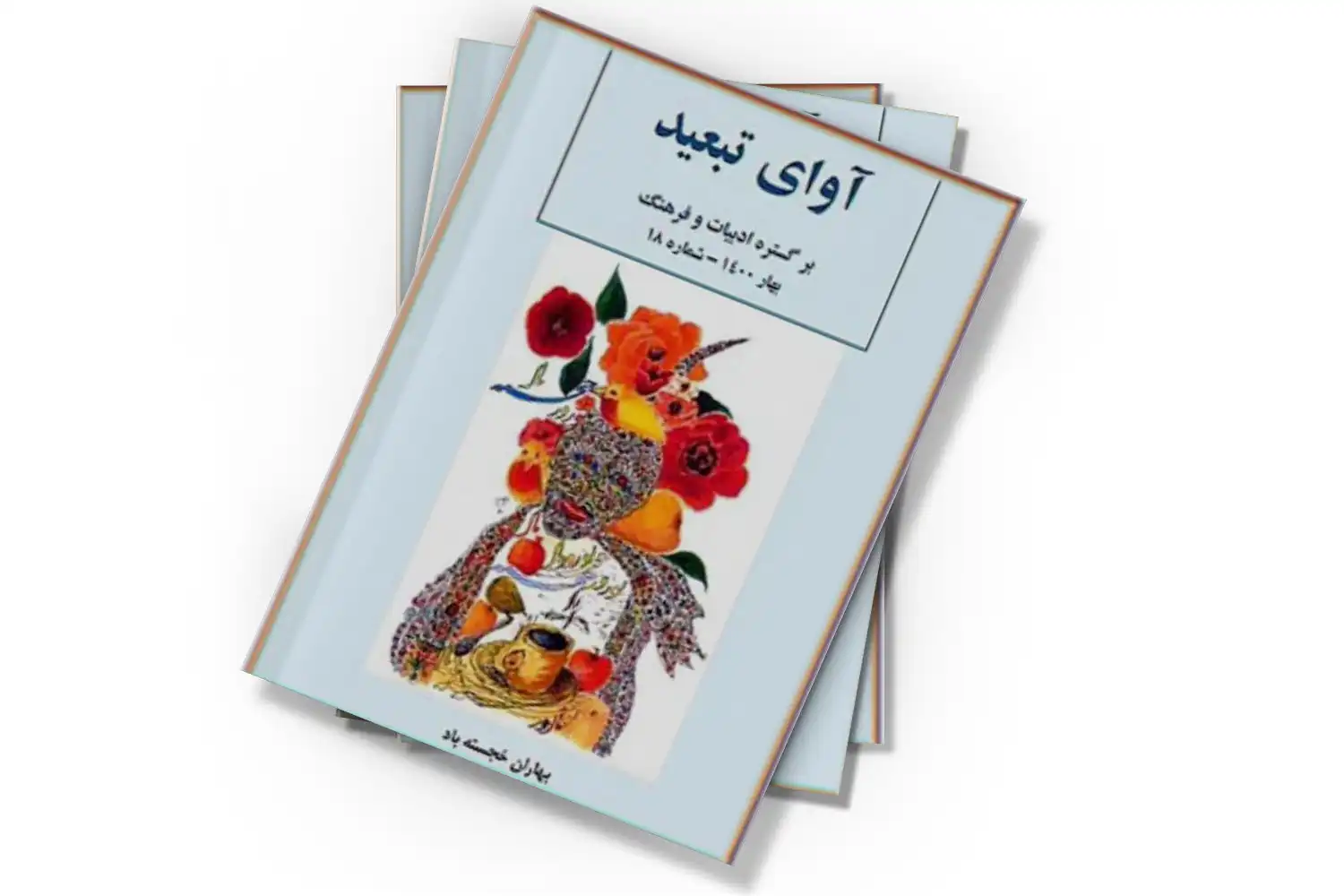تصویر شاخص