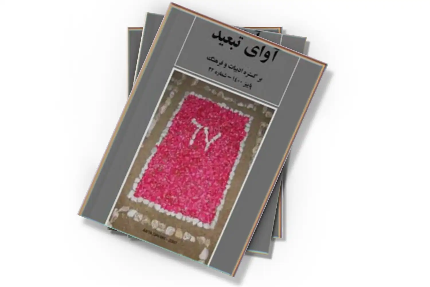 تصویر شاخص