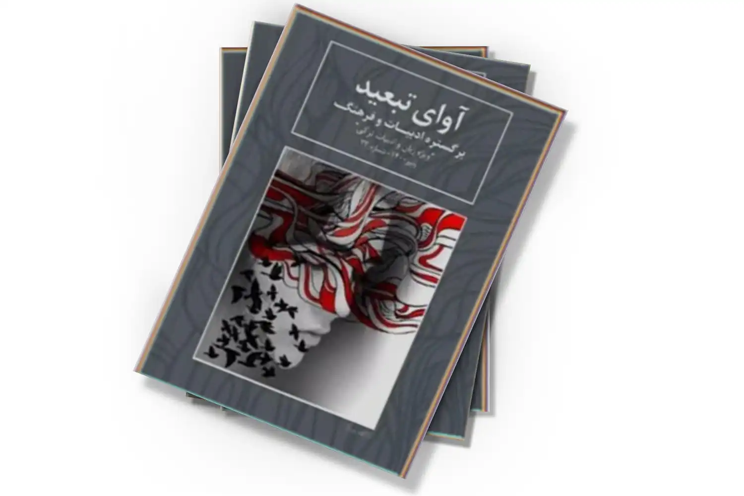 تصویر شاخص