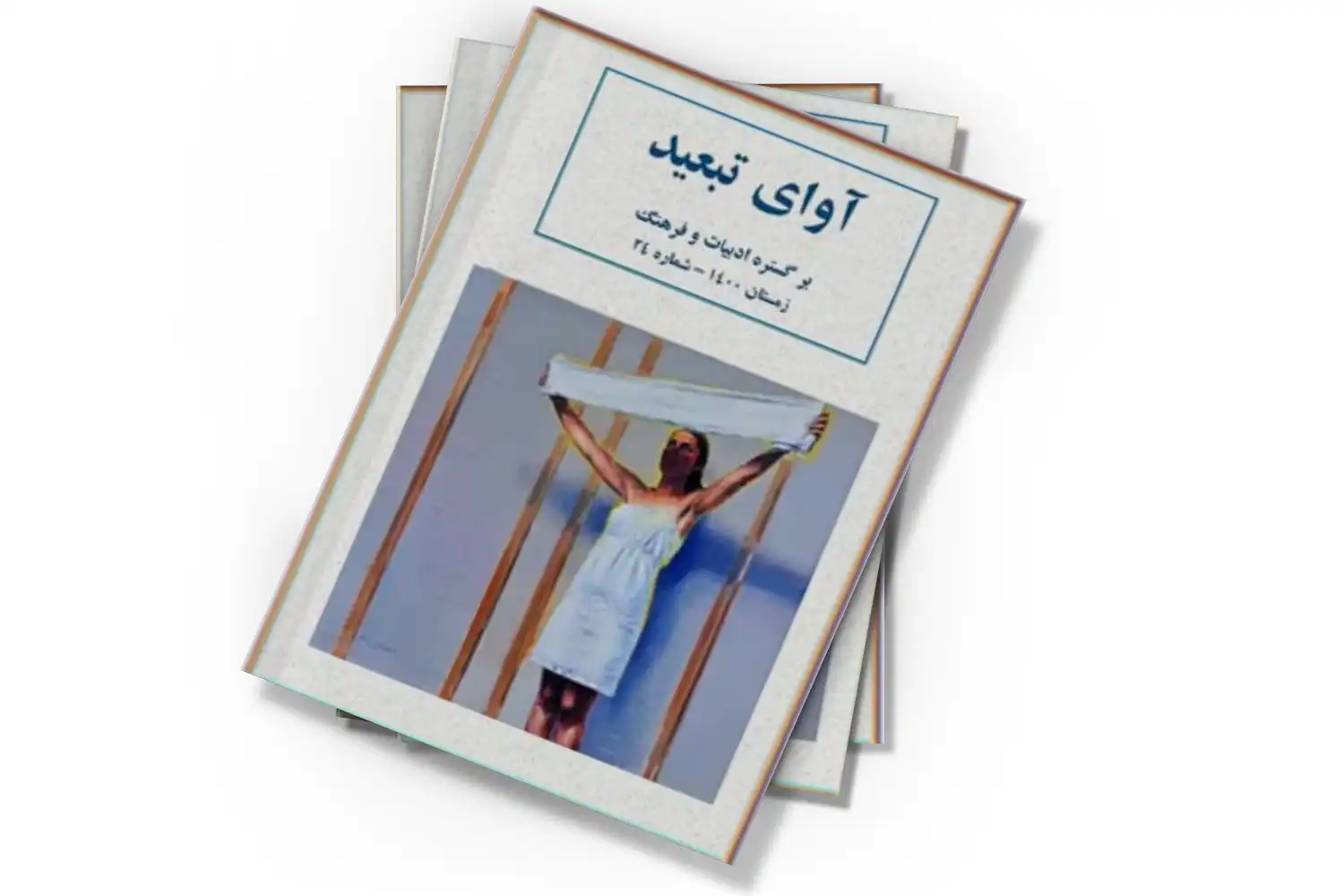 تصویر شاخص