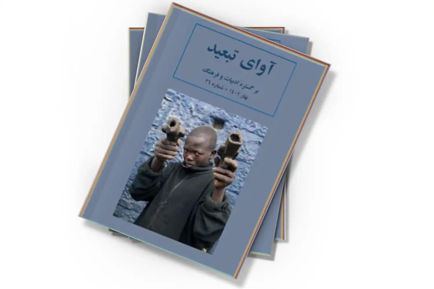 تصویر شاخص