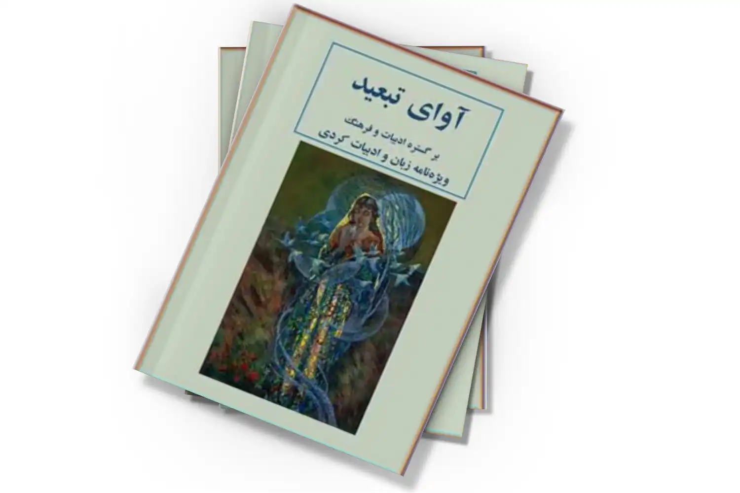 تصویر شاخص