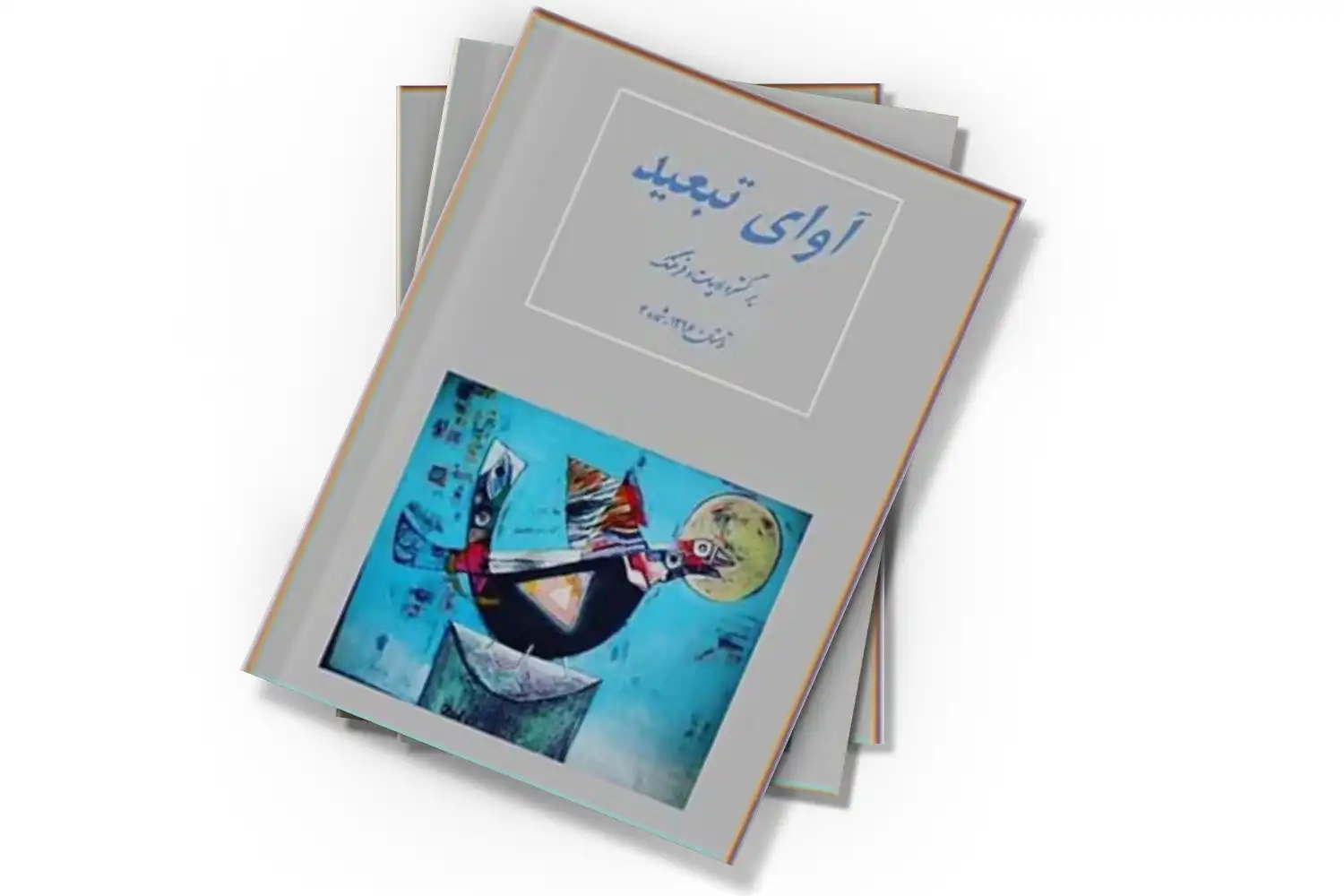 تصویر شاخص