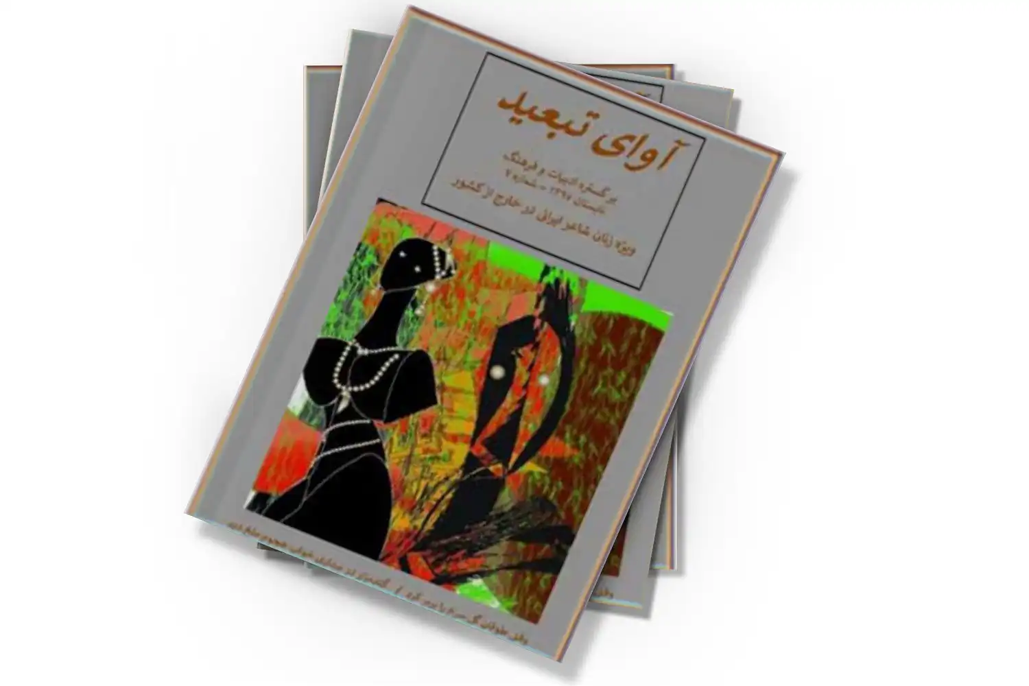 تصویر شاخص