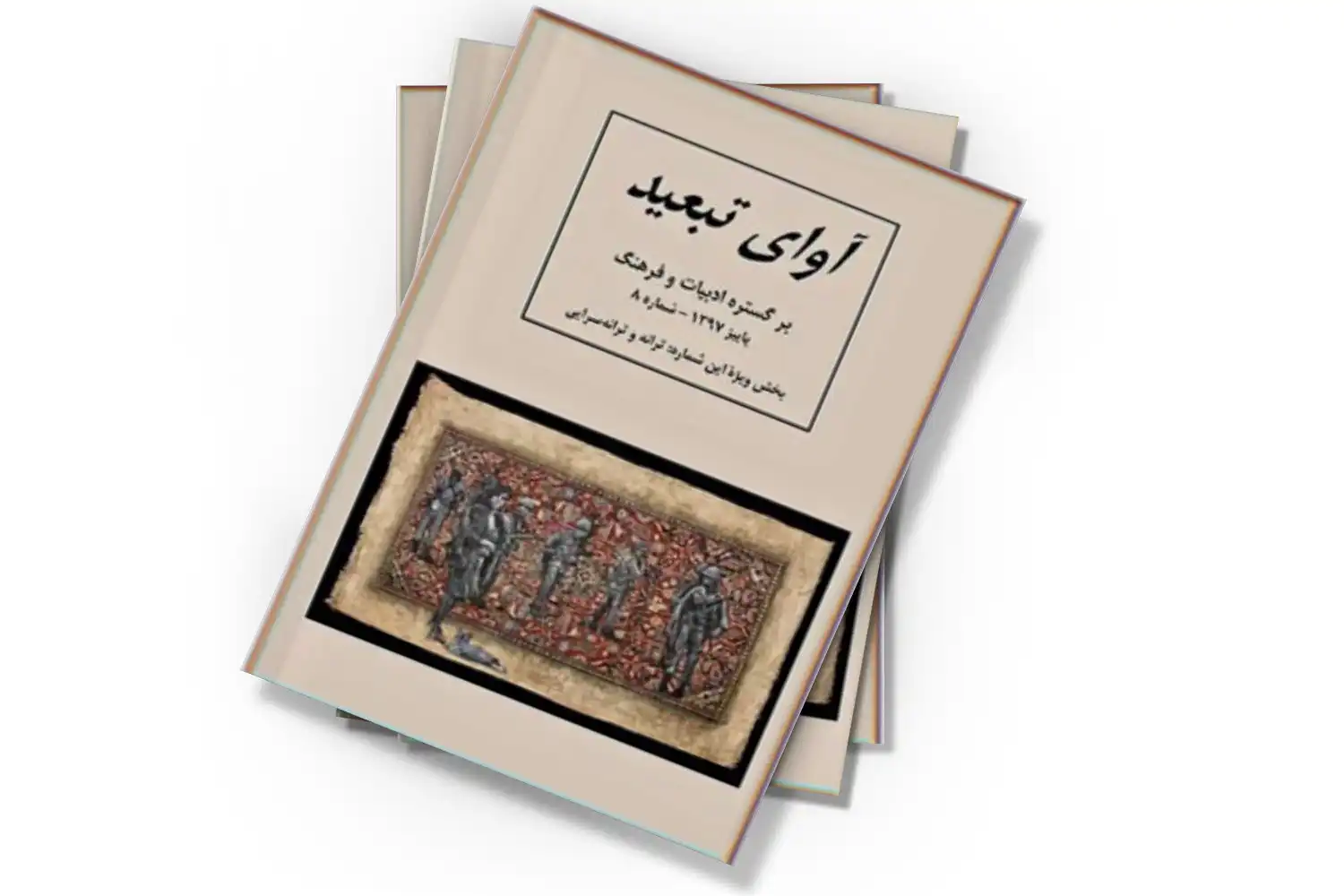 تصویر شاخص
