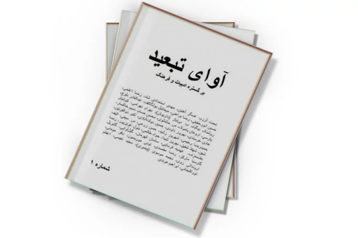 تصویر شاخص