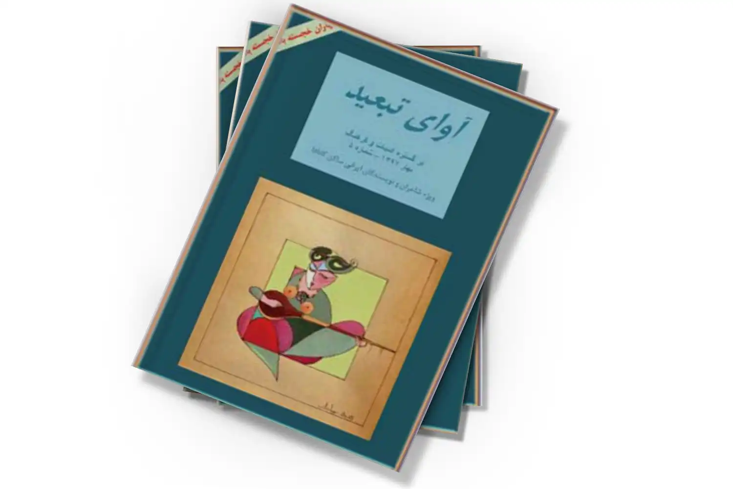 تصویر شاخص