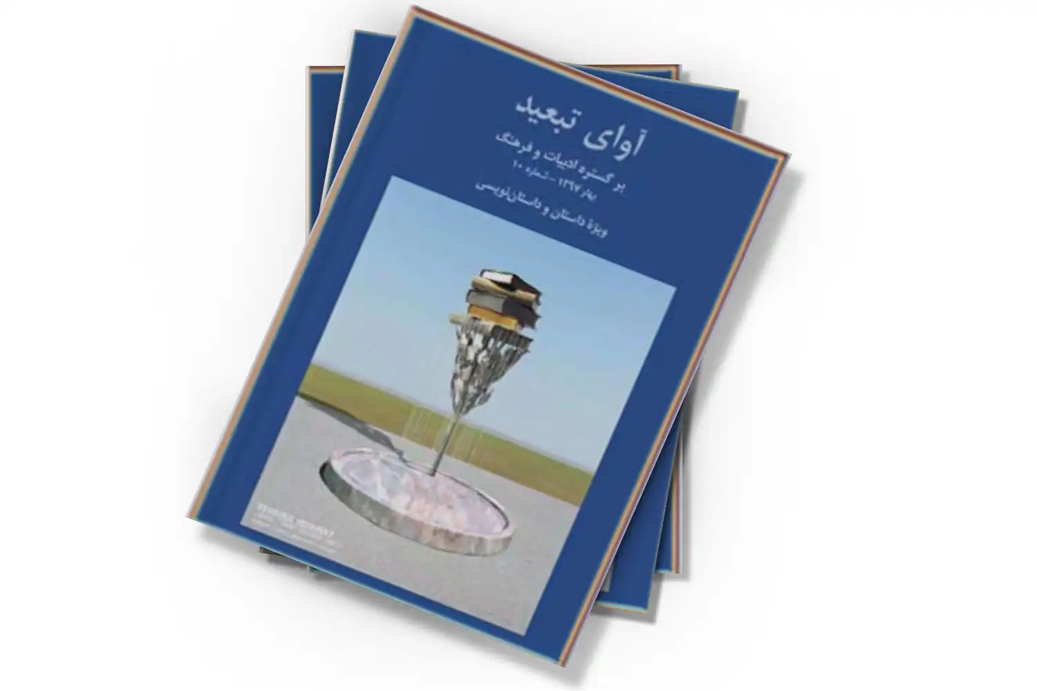 تصویر شاخص