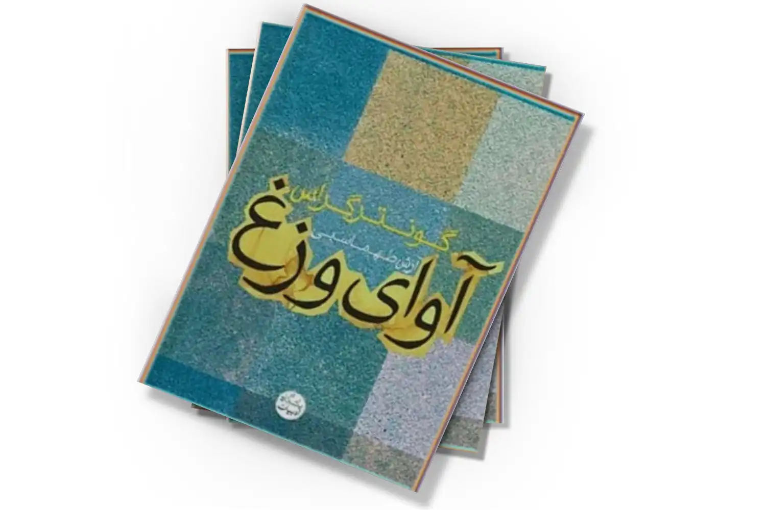 تصویر شاخص