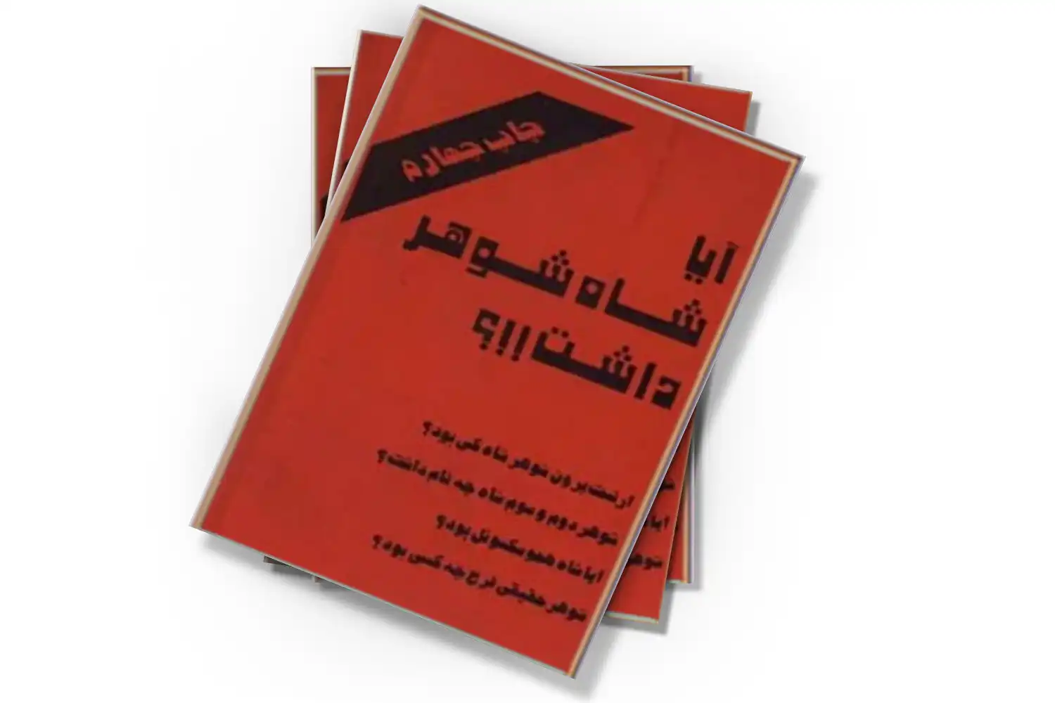 تصویر شاخص