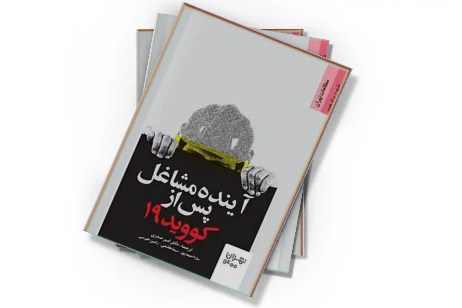 تصویر شاخص