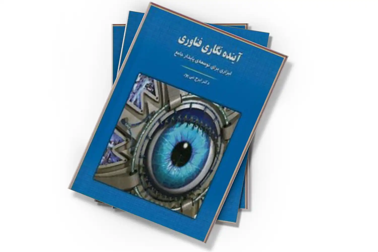 تصویر شاخص