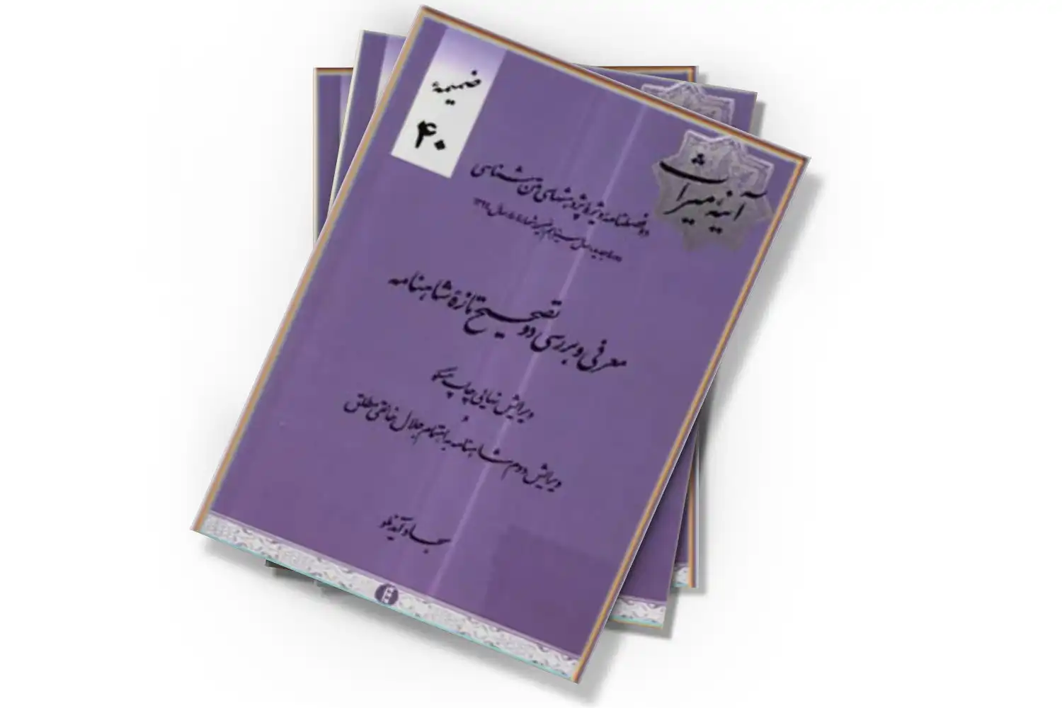 تصویر شاخص