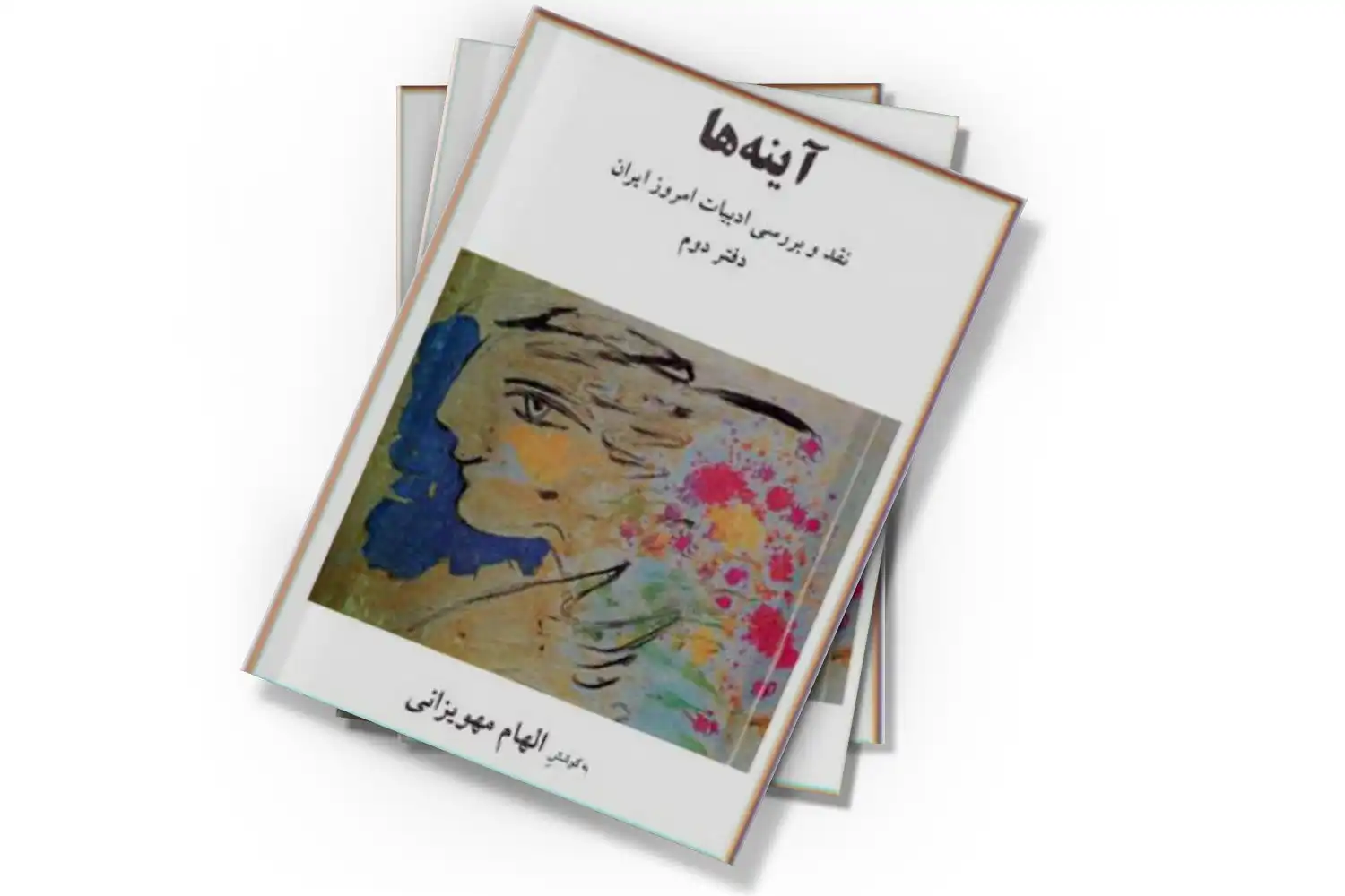 تصویر شاخص