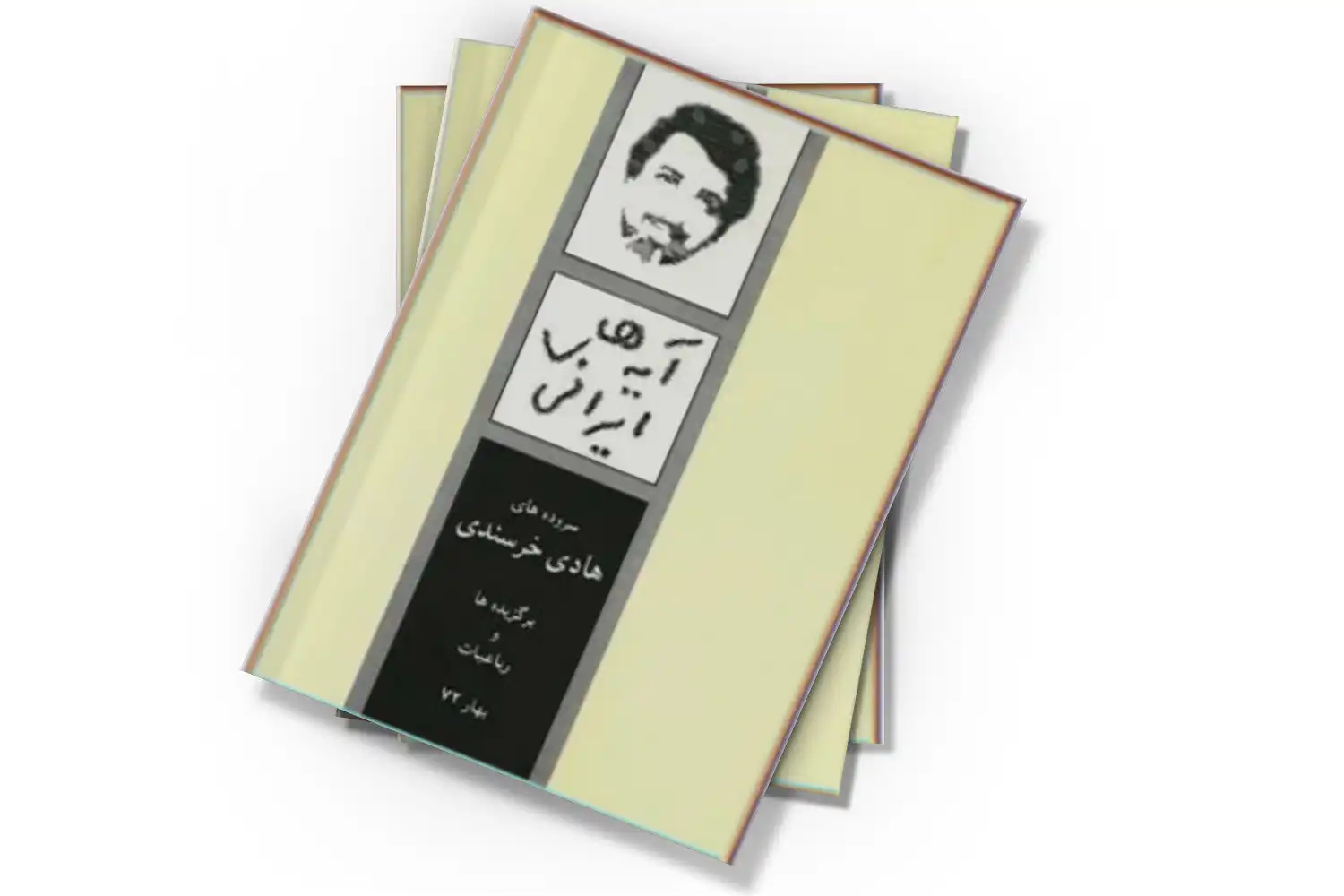 تصویر شاخص