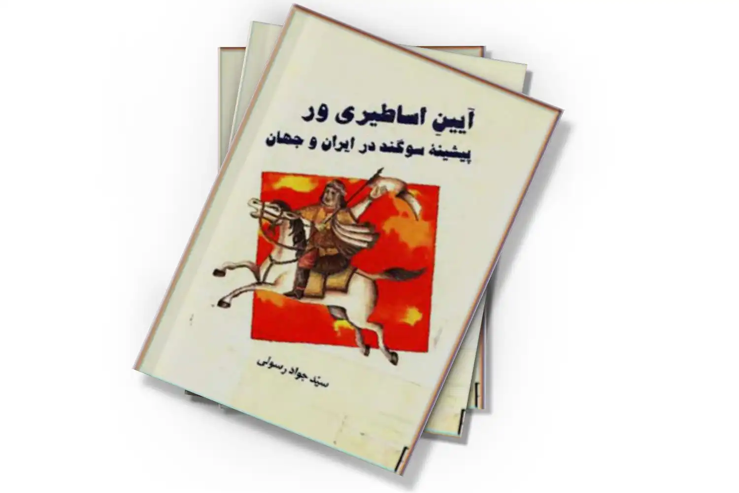 تصویر شاخص