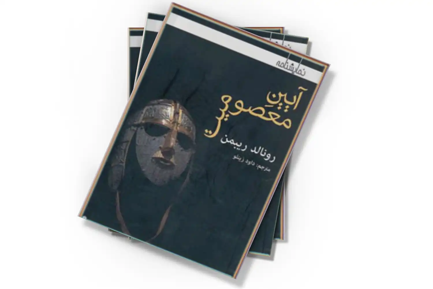 تصویر شاخص