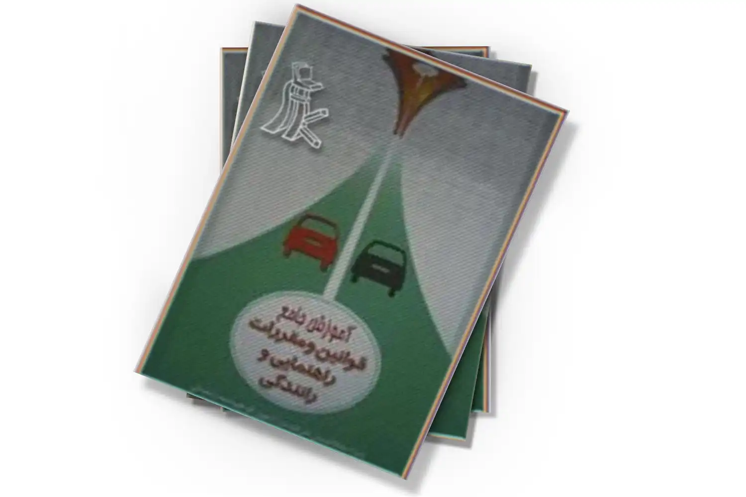 تصویر شاخص