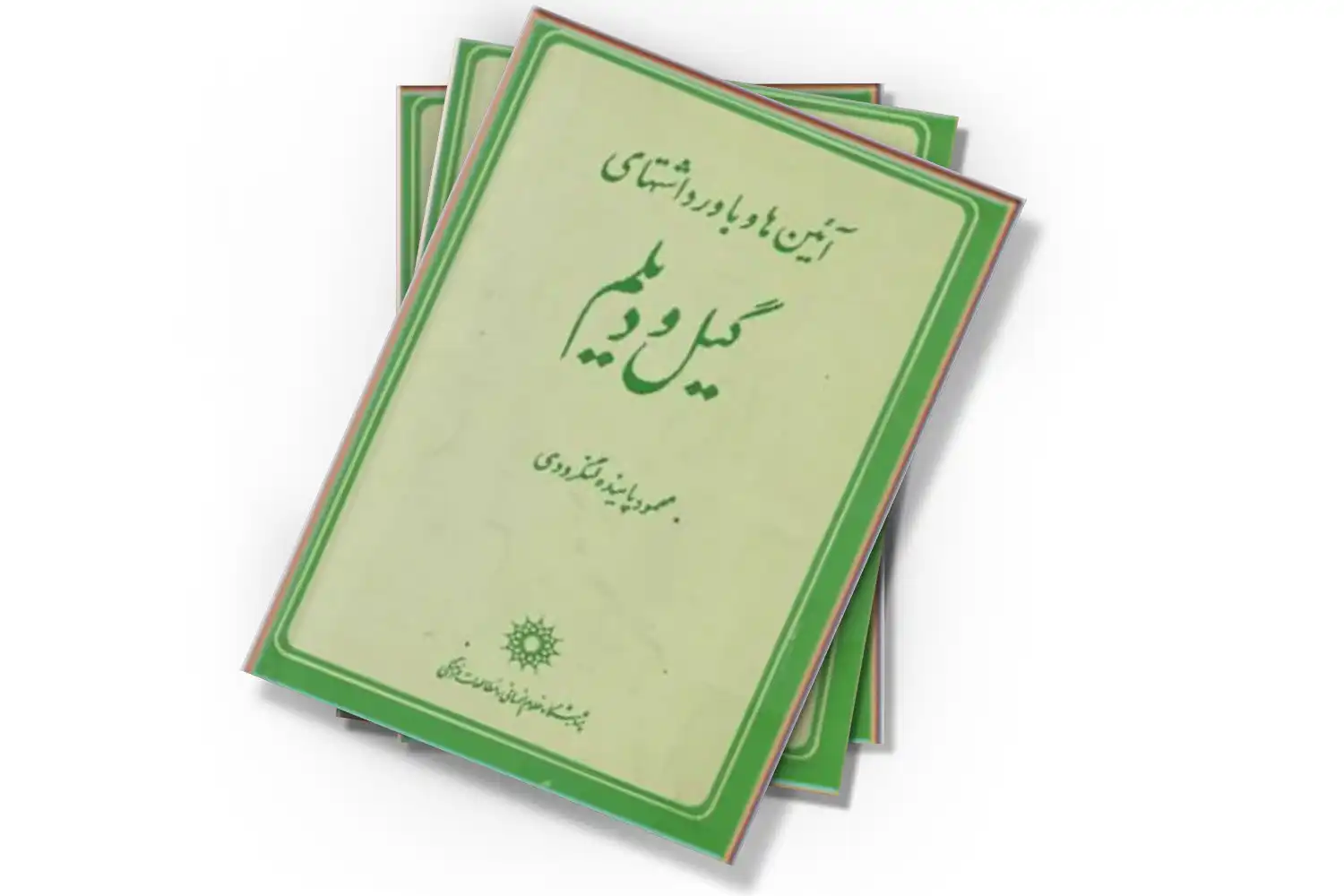 تصویر شاخص