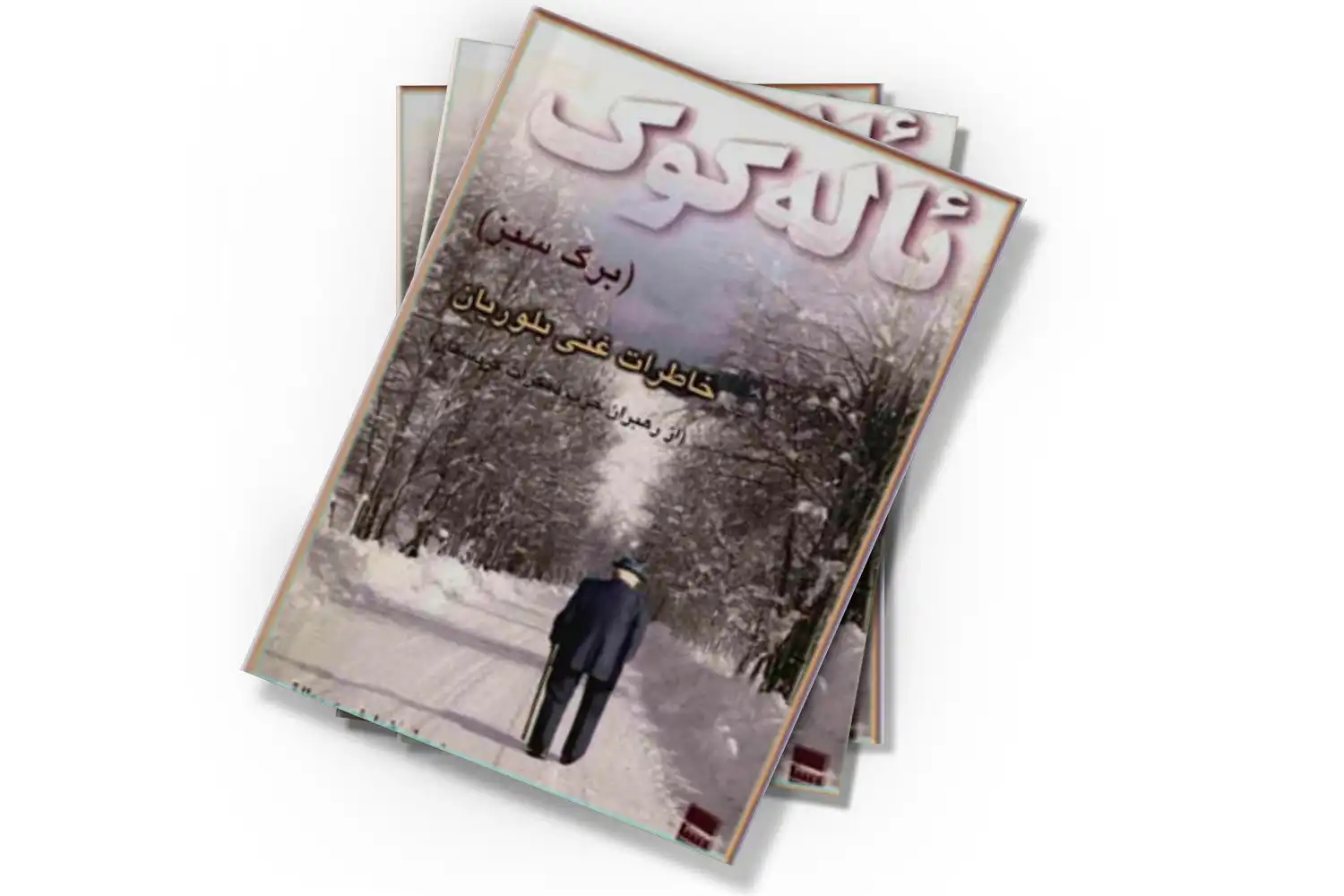 تصویر شاخص