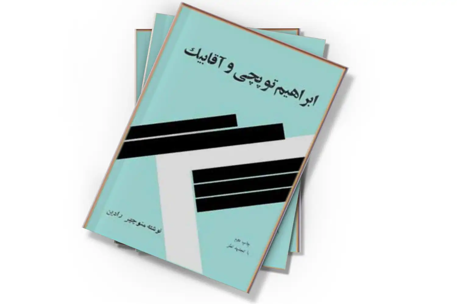 تصویر شاخص
