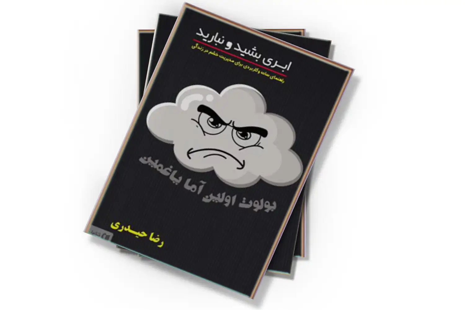 تصویر شاخص