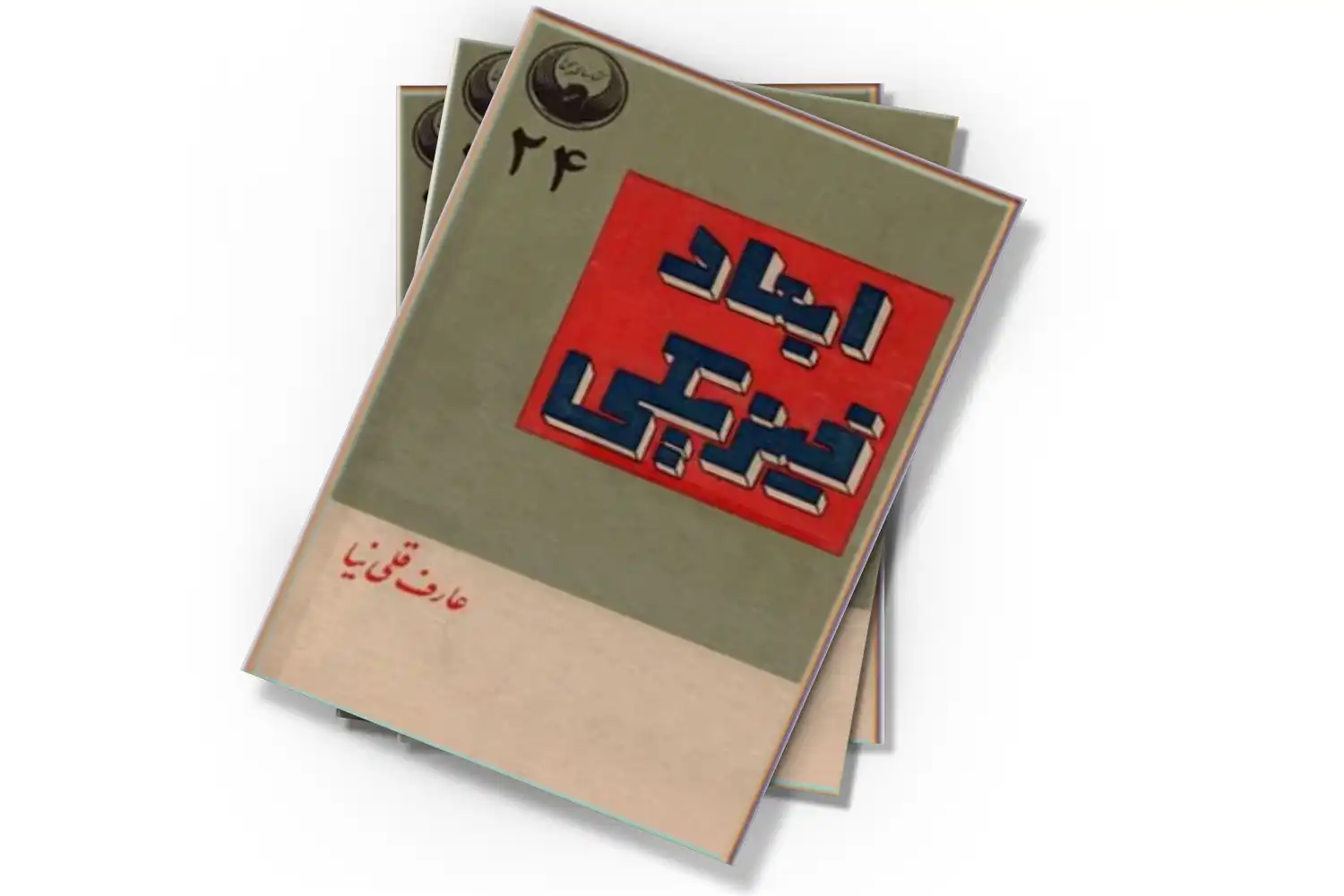 تصویر شاخص