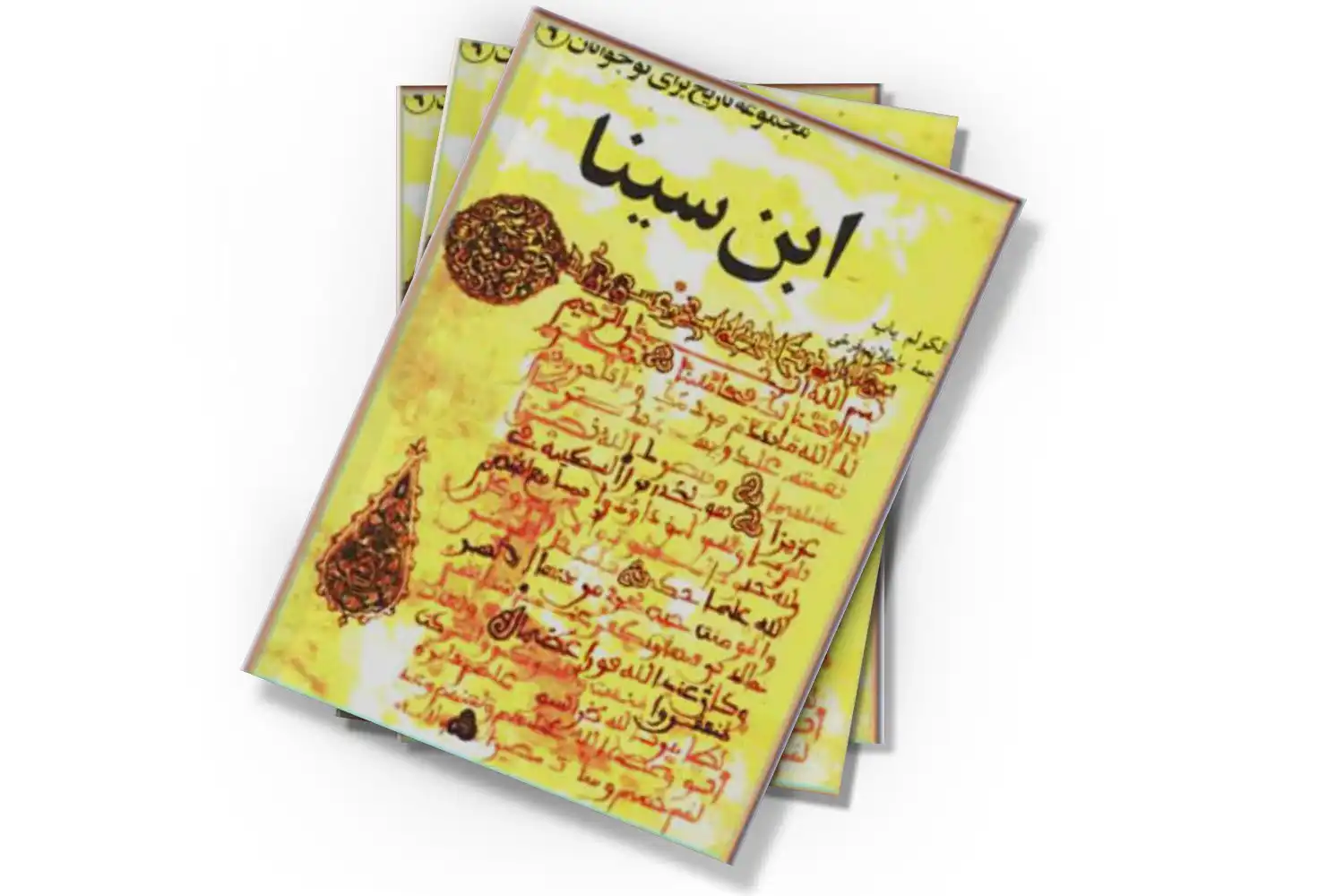 تصویر شاخص