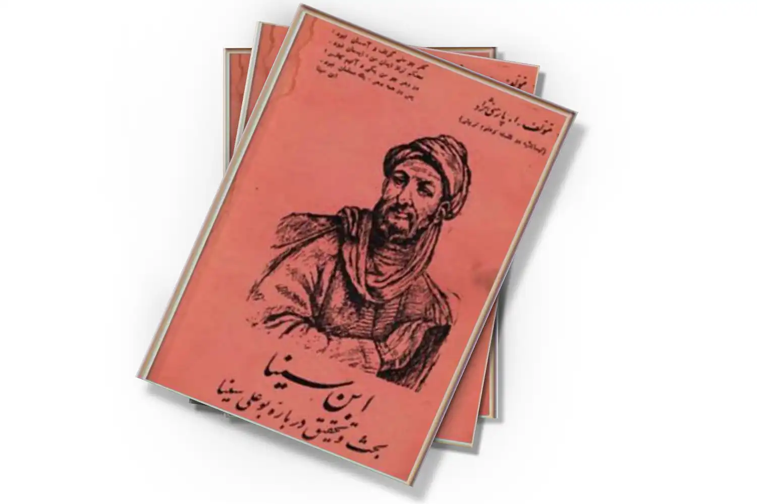 تصویر شاخص