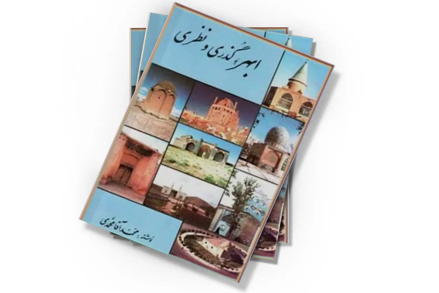 تصویر شاخص