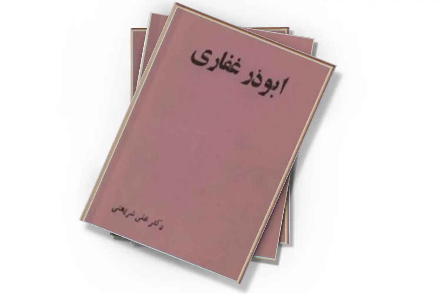 تصویر شاخص