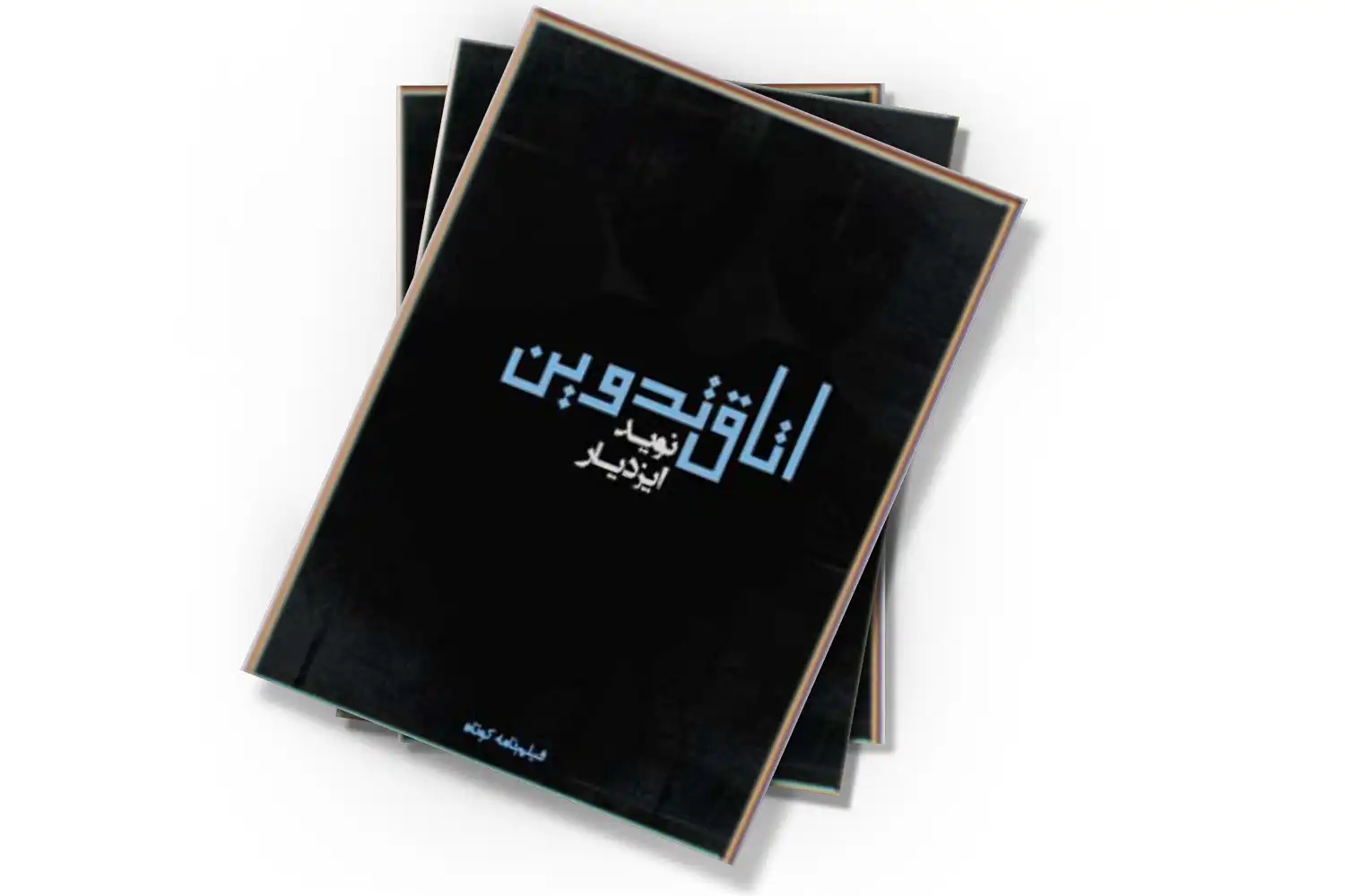 تصویر شاخص